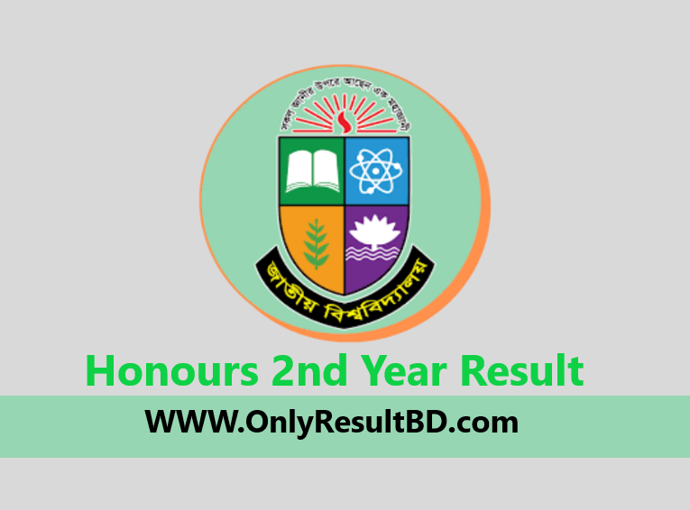অনার্স দ্বিতীয় বর্ষের পরীক্ষার ফলাফল