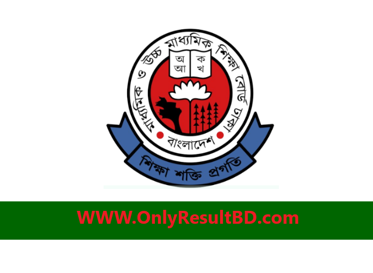 এসএসসি রেজাল্ট দেখার লিংক