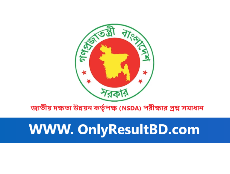 জাতীয় দক্ষতা উন্নয়ন কর্তৃপক্ষ