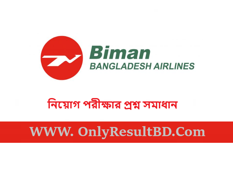 বিমান বাংলাদেশ এয়ারলাইন্স