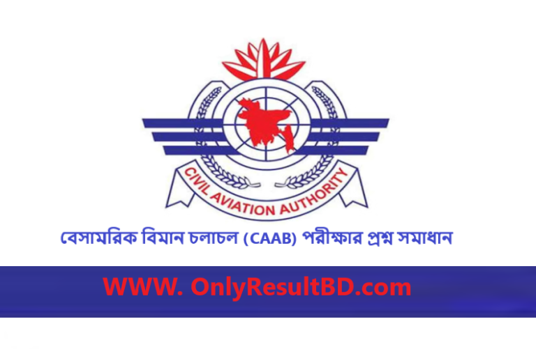 বেসামরিক বিমান চলাচল
