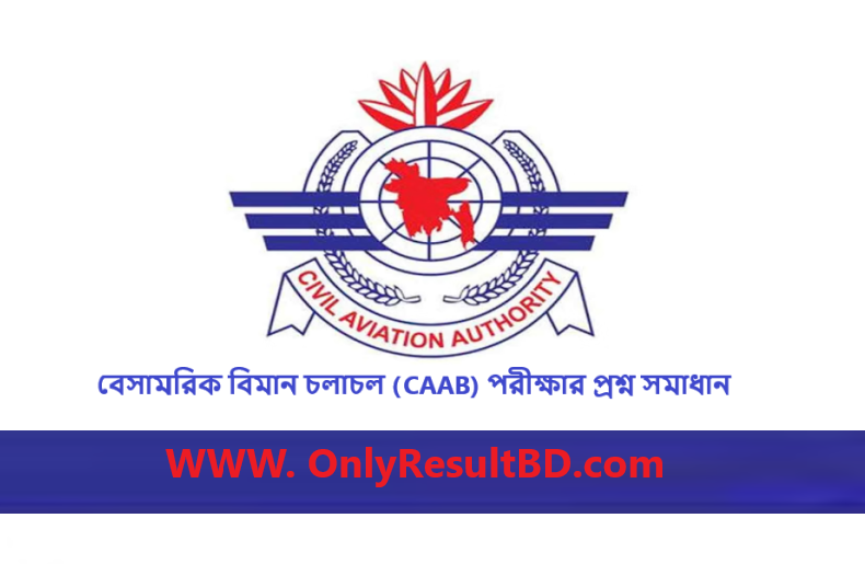 বেসামরিক বিমান চলাচল