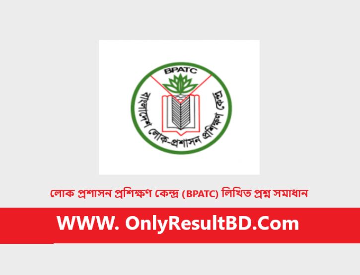 লোক প্রশাসন প্রশিক্ষণ কেন্দ্র